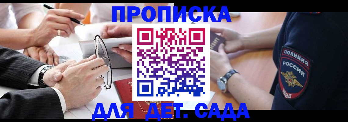 регистрация в Ишиме