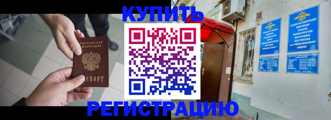 пропишу в квартире в Ишиме